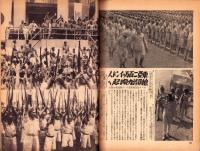 写真週報　298号　-昭和18年11月17日-