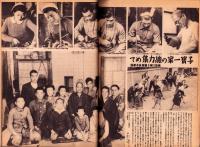 写真週報　298号　-昭和18年11月17日-