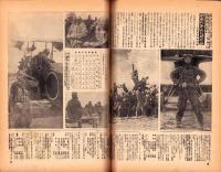 写真週報　299号　-昭和18年11月24日-