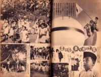 写真週報　300号　-昭和18年12月8日-