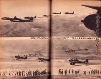 写真週報　303号　-昭和19年1月5日-