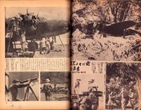 写真週報　303号　-昭和19年1月5日-