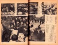 写真週報　303号　-昭和19年1月5日-