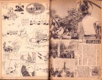 写真週報　303号　-昭和19年1月5日-