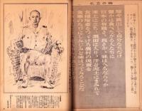 写真週報　304号　-昭和19年1月12日-　表紙「土地改良工事」