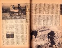 写真週報　304号　-昭和19年1月12日-　表紙「土地改良工事」