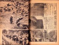 写真週報　304号　-昭和19年1月12日-　表紙「土地改良工事」