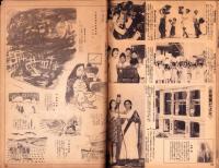 写真週報　304号　-昭和19年1月12日-　表紙「土地改良工事」