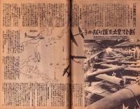 写真週報　305号　-昭和19年1月19日-