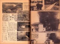 写真週報　305号　-昭和19年1月19日-