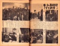 写真週報　305号　-昭和19年1月19日-