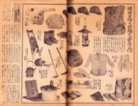 写真週報　305号　-昭和19年1月19日-