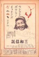 写真週報　306号　-昭和19年1月26日-