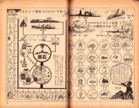 写真週報　306号　-昭和19年1月26日-