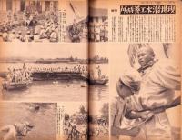 写真週報　306号　-昭和19年1月26日-