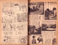 写真週報　306号　-昭和19年1月26日-