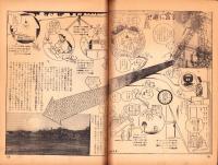 写真週報　307号　-昭和19年2月2日-