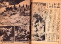 写真週報　307号　-昭和19年2月2日-