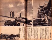 写真週報　309号　-昭和19年2月16日-