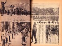 写真週報　309号　-昭和19年2月16日-