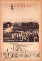 写真週報　310号　-昭和19年2月23日-