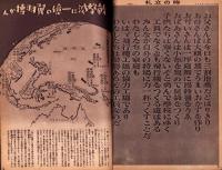 写真週報　310号　-昭和19年2月23日-