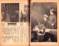 写真週報　310号　-昭和19年2月23日-