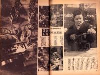 写真週報　310号　-昭和19年2月23日-