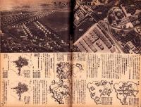 写真週報　311号　-昭和19年3月1日-