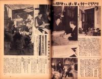 写真週報　311号　-昭和19年3月1日-