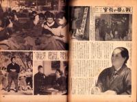 写真週報　311号　-昭和19年3月1日-