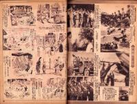 写真週報　311号　-昭和19年3月1日-