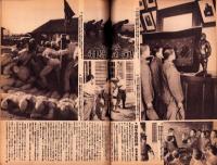 写真週報　312号　-昭和19年3月8日-