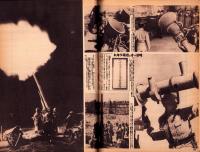 写真週報　312号　-昭和19年3月8日-