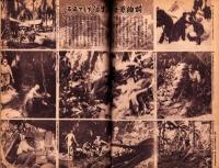 写真週報　313号　-昭和19年3月15日-