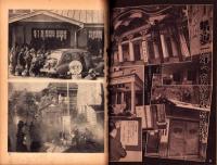 写真週報　313号　-昭和19年3月15日-