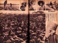 写真週報　313号　-昭和19年3月15日-