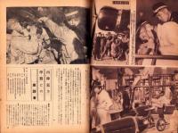 写真週報　314号　-昭和19年3月22日-