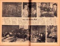 写真週報　314号　-昭和19年3月22日-