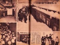 写真週報　314号　-昭和19年3月22日-