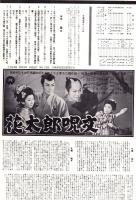 （映画プレスシート）大映「花太郎呪文」