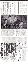 （映画プレスシート）大映「花太郎呪文」