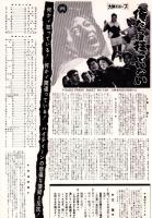 （映画プレスシート）大映「俺たちは狂っていない」