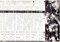 （映画プレスシート）大映「闇を裂く一発」