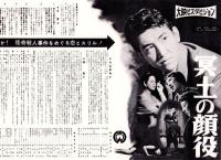 （映画プレスシート）大映「冥土の顔役」