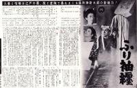 （映画プレスシート）大映「ふり袖纏」