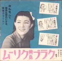 （演劇パンフレット）宝塚少女歌劇　-昭和14年12月花組公演-