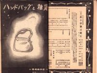 （演劇パンフレット）東京宝塚劇場番組　-昭和15年6月宝塚少女歌劇雪組公演-（東京市）