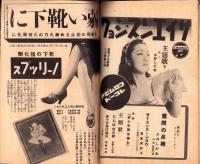 （演劇パンフレット）東京宝塚劇場番組　-昭和15年6月宝塚少女歌劇雪組公演-（東京市）