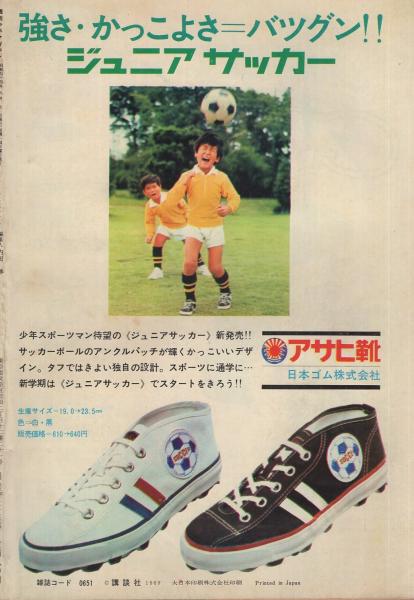 週刊少年マガジン 昭和44年37号 昭和44年9月7日号 背表紙カット 生頼範義 Sfカラー名画集 きみたちの大宇宙 連載 影丸譲也 夏休み挑戦作シリーズ第4弾 ラリー キラー ちばてつや さいとう たかを 川崎のぼる 永井豪 石森章太郎 ジョージ秋山 古本 週刊少年マガジン 昭和44年37号 昭和44年9月7日号 背表紙カット 生頼範義 Sfカラー名画集 きみたちの大宇宙 連載 影丸譲也 夏休み挑戦作シリーズ第4弾 ラリー キラー ちばてつや さいとう たかを 川崎のぼる 永井豪 石森章太郎 ジョージ秋山 古本